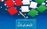 آغاز ثبت شکایت داوطلبان احراز صلاحیت نشده انتخابات مجلس از امروز