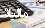 حذف مالیات‌ بسیاری از حقوق‌بگیران با لحاظ هزینه‌‌ معیشتی‌ در مالیات‌ستانی
