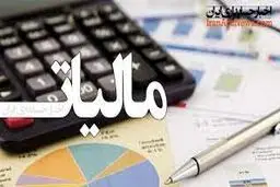 حذف مالیات‌ بسیاری از حقوق‌بگیران با لحاظ هزینه‌‌ معیشتی‌ در مالیات‌ستانی