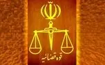 محکومیت ۷۴۴ میلیون دلاری دولت آمریکا در واقعه تروریستی چابهار