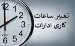 افزایش تعطیلات به جلسه علنی رسید/انتخاب روز تعطیلی با دولت