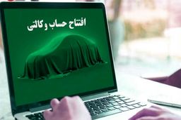 وجه مسدودی متقاضیان جدید خودروهای وارداتی آزاد شد