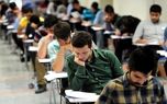 آغاز ثبت نام جاماندگان کنکور از امروز