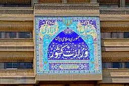 کلیات برنامه زمان‌بندی انتخابات ریاست جمهوری