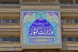 کلیات برنامه زمان‌بندی انتخابات ریاست جمهوری