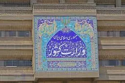 کلیات برنامه زمان‌بندی انتخابات ریاست جمهوری