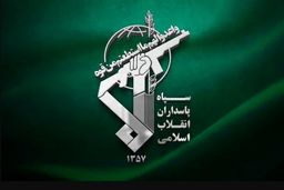 اطلاعیه اول سپاه درباره حملات موشکی به اهداف امنیتی و اطلاعاتی رژیم صهیونیستی