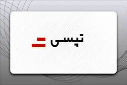 تپسی از اسنپ شکایت کرد!