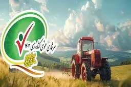 سرشماری کشاورزی از کی آغاز می‌شود