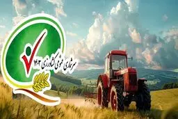 سرشماری کشاورزی از کی آغاز می‌شود