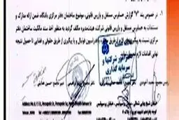 کابوس ویلموتس تمام‌شدنی نیست/ پای سه دانگ ساختمان پرسپولیس هم وسط آمد! + سند