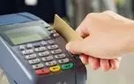 افزایش جرائم اسکیمر در کشور