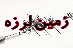 بعد از کاشمر، بهاباد یزد هم لرزید