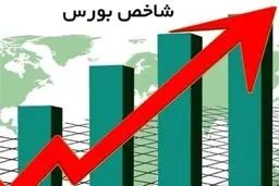 صعود شاخص بورس با رشد ۲۰ هزار واحدی