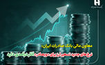 نرخ‌های جدید تسعیر ارز برای «وبصادر» آثار درآمدی دارد