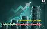 نرخ‌های جدید تسعیر ارز برای «وبصادر» آثار درآمدی دارد