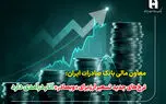 نرخ‌های جدید تسعیر ارز برای «وبصادر» آثار درآمدی دارد