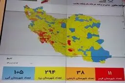 افزایش شیوع کرونا در کشور و تغییر رنگ‌بندی شهرها+ ویدئو
