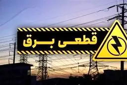 پشت صحنه توقف موقت قطع برق/ بازگشت خاموشی منتفی نیست
