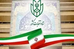 پیش‌ثبت‌نام از داوطلبان نمایندگی میان‌دوره‌ای مجلس آغاز شد