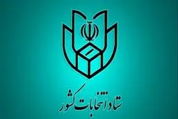 پیش‌ثبت‌نام ۸۶ نفر در انتخابات میان‌دوره‌ای مجلس تا پایان روز سوم