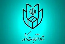 پیش‌ثبت‌نام ۸۶ نفر در انتخابات میان‌دوره‌ای مجلس تا پایان روز سوم