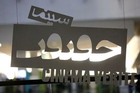 معرفی ۲ بخش از آثار راه یافته به سینما حقیقت/ خیابان سوم سئول به جشنواره رسید