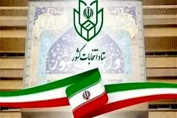 پیش ثبت‌نام ۱۷۹ نفر در انتخابات میان‌دوره‌ای مجلس تاکنون