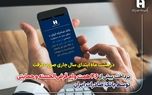 پرداخت بیش از ۴۶ همت وام قرض‌الحسنه و حمایتی توسط بانک صادرات ایران
