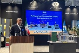 رونمایی از دستاورد جدید پژوهشگاه علوم و فنون هسته‌ای