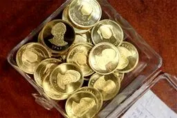 حراج سکه‌های ۱۴۰۳ از ساعت ۱۲ امروز + جزئیات