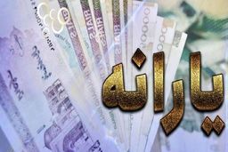 یارانه سه دهک از ساعت ۱۲ قابل برداشت است
