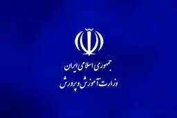 اطلاعیه مهم آموزش و پرورش درباره اپلیکیشن شاد