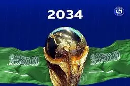 عربستان مشروبات الکلی را در جام جهانی ۲۰۳۴ ممنوع کرد