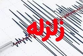 زلرله ۴.۶ ریشتری هرمزگان را لرزاند