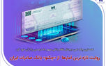 نخستین چک امن دیجیتال نظام بانکی سهم ۴۸ درصدی را از آن خود کرد/ روایت تازه‌ترین آمارها از«چکنو» بانک صادرات ایران