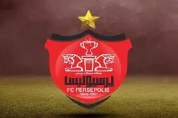 بیانیه باشگاه پرسپولیس در آستانه دیدار سوپرجام فوتبال ایران