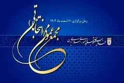 حذف دو کاندیدای انتخابات فدراسیون فوتبال/ دردسر یک کاندیدای دیگر با پرونده‌هایش