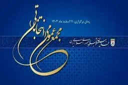 حذف دو کاندیدای انتخابات فدراسیون فوتبال/ دردسر یک کاندیدای دیگر با پرونده‌هایش