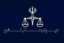 جزئیاتی جدید از ترور سه قاضی دیوان عالی کشور؛ قاضیان محمد مقیسه و و علی رازینی به شهادت رسیدند