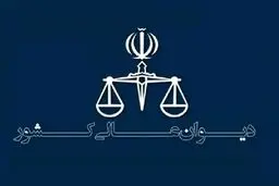 جزئیاتی جدید از ترور سه قاضی دیوان عالی کشور؛ قاضیان محمد مقیسه و و علی رازینی به شهادت رسیدند