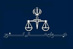 جزئیاتی جدید از ترور سه قاضی دیوان عالی کشور؛ قاضیان محمد مقیسه و و علی رازینی به شهادت رسیدند