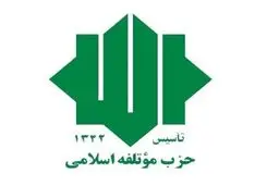 انتخاب دبیرکل جدید حزب موتلفه در جلسه آینده
