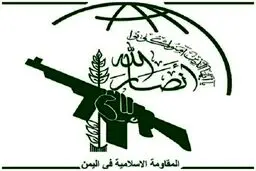 آمریکا انصارالله یمن را در گروه تروریستی قرار داد