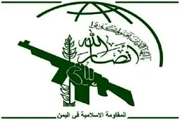 آمریکا انصارالله یمن را در گروه تروریستی قرار داد