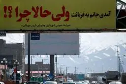 پلاک‌های غیربومی در قم برای پلیس ارسال می‌شود