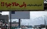 پلاک‌های غیربومی در قم برای پلیس ارسال می‌شود