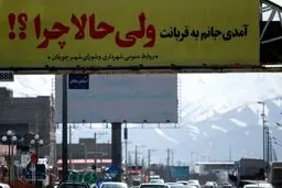 پلاک‌های غیربومی در قم برای پلیس ارسال می‌شود