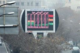 در دو روز آینده آلودگی هوا افزایش می‌یابد