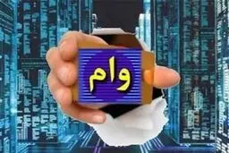 نحوه دریافت وام ۳۰۰ میلیون تومانی ویژه حقوق‌بگیران + جزئیات